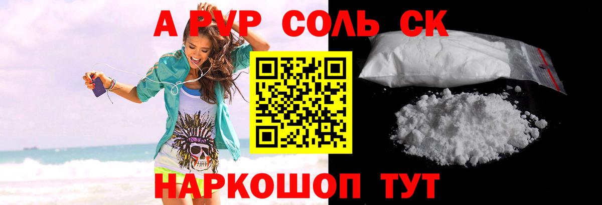 APVP крисы CK  где купить наркотик  А ПВП  Вход с VPN  APVP кристаллы  Кувандык  А ПВП мука 