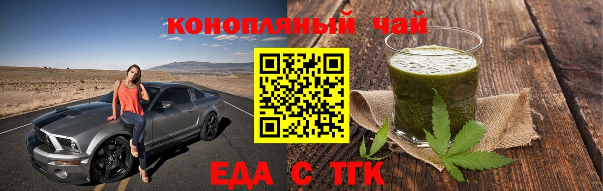 Кувандык  Еда ТГК марихуана  Вход с VPN 