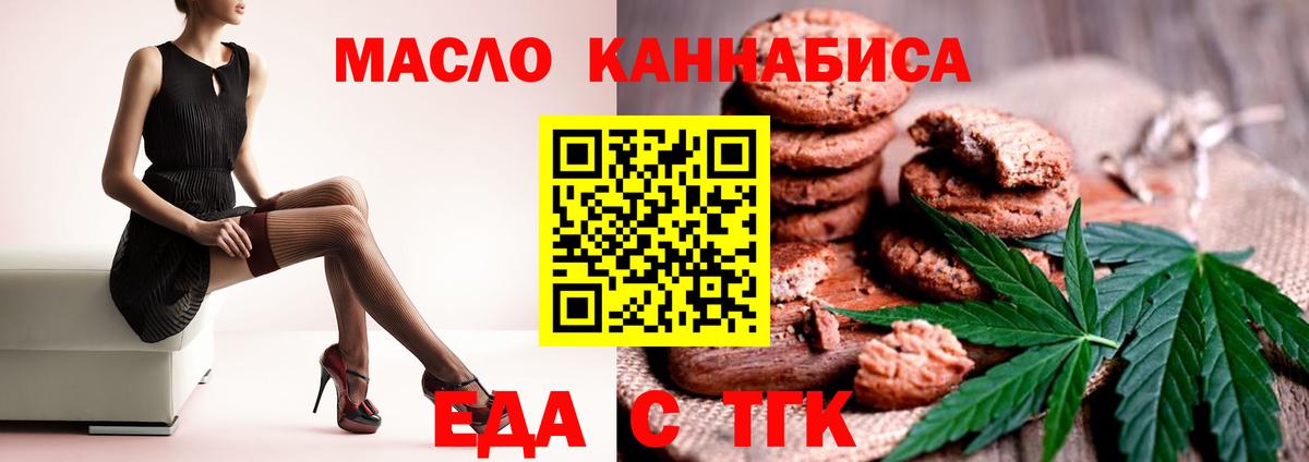 Canna-Cookies конопля Кувандык