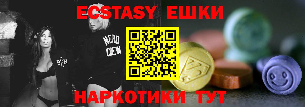 Кувандык  Экстази  Ecstasy TESLA  Вход с VPN  ЭКСТАЗИ TESLA 