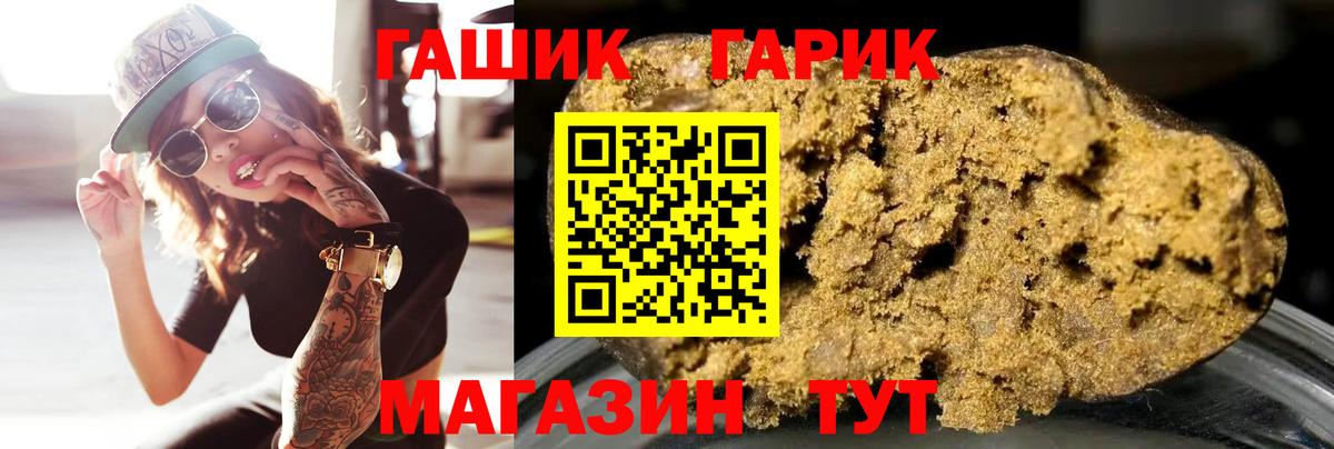Гашиш гашик  Вход с VPN  Кувандык  ГАШ индика сатива 