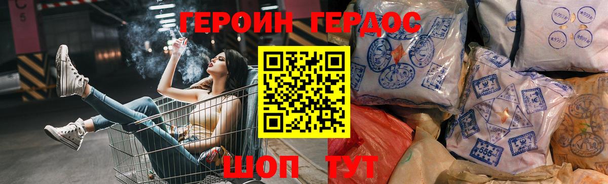 Кувандык  Героин афганец  Вход с VPN 