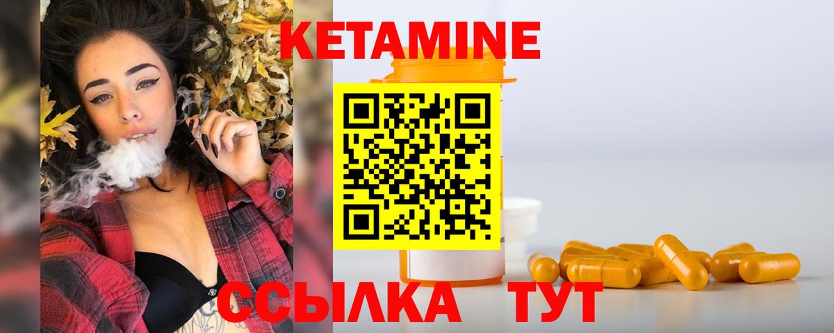 КЕТАМИН ketamine  Вход с VPN  Кетамин ketamine  Кувандык 
