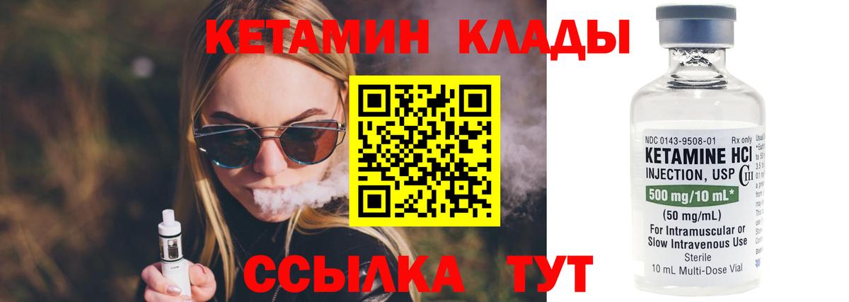 КЕТАМИН VHQ Кувандык