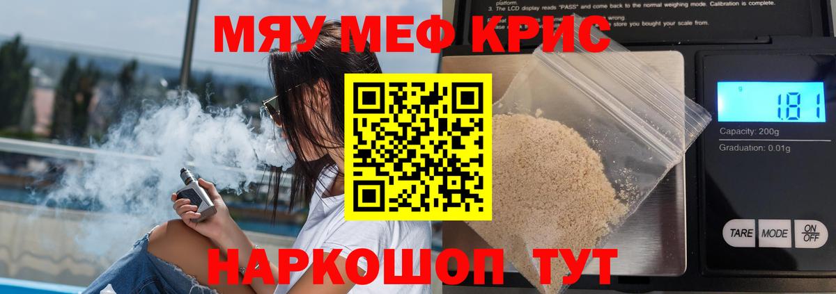 Кувандык  Мефедрон mephedrone  Вход с VPN 