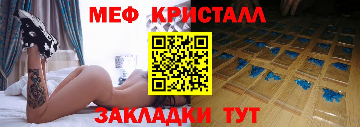 Меф мука Кувандык