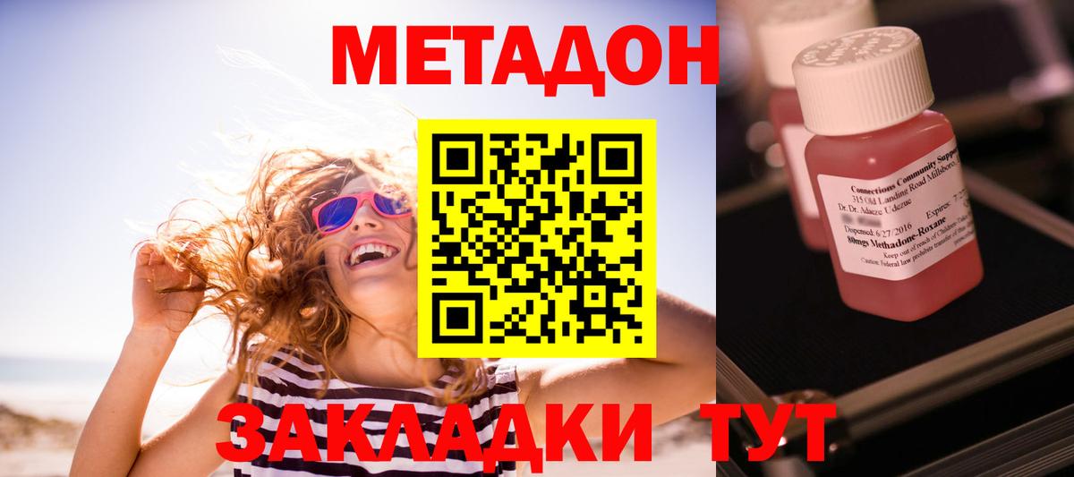 МЕТАДОН methadone  МЕТАДОН мёд  MEGA зеркало  Вход с VPN  Кувандык 