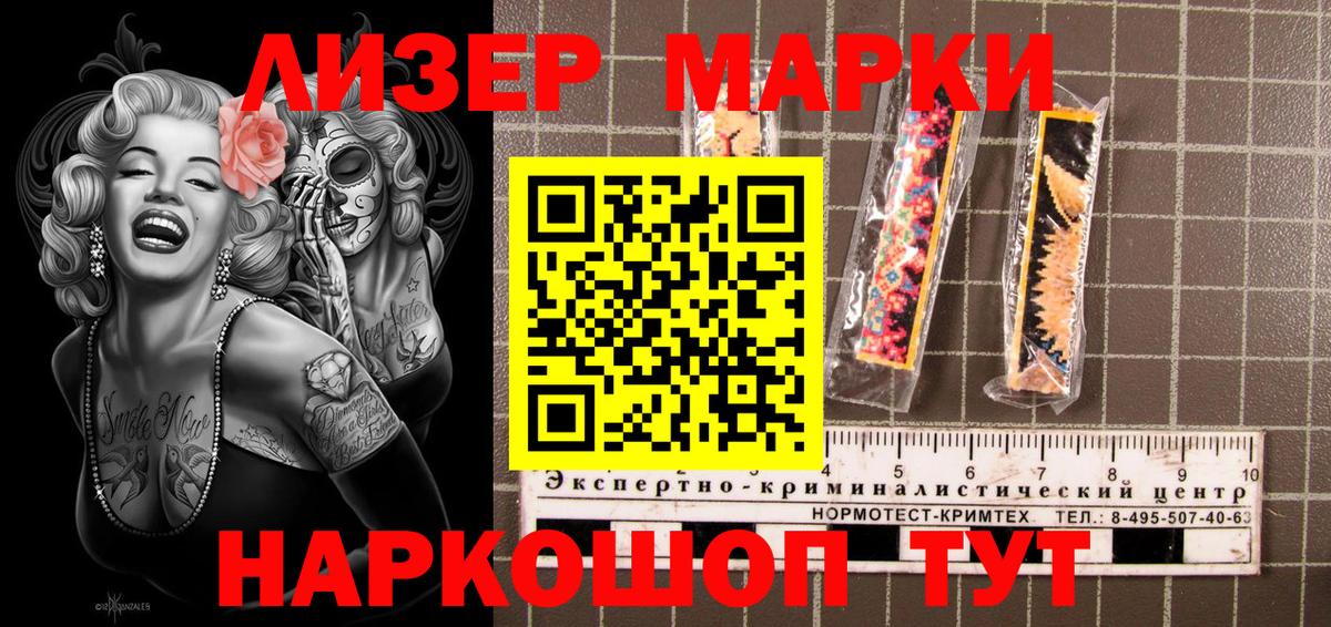 Марки NBOMe 1500мкг  Вход с VPN  Кувандык 