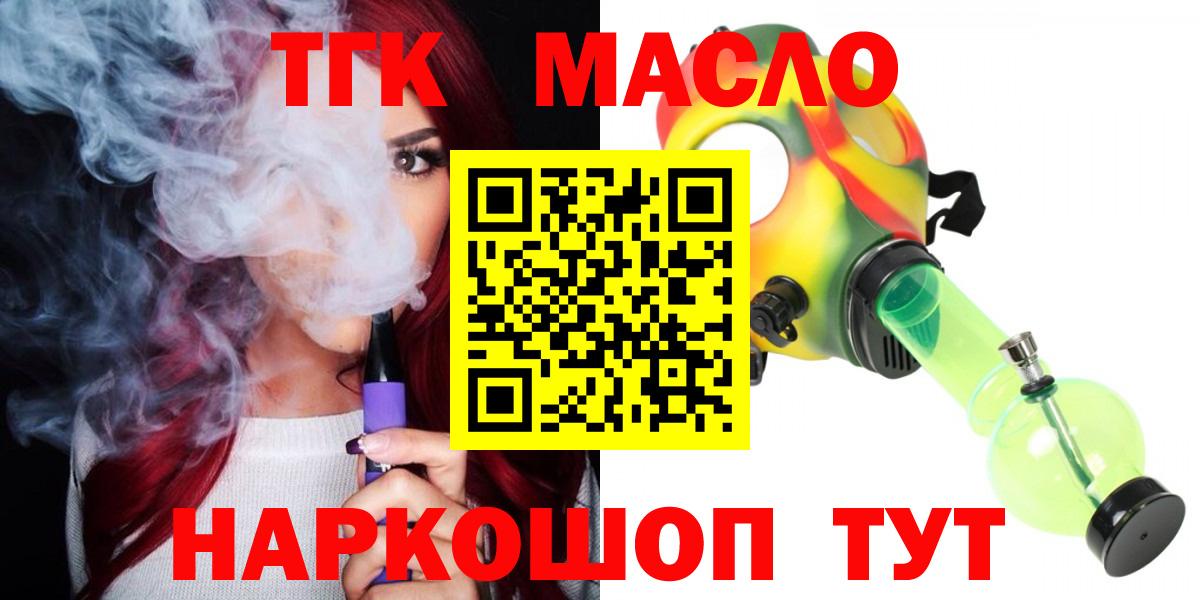 Дистиллят ТГК вейп с тгк Кувандык