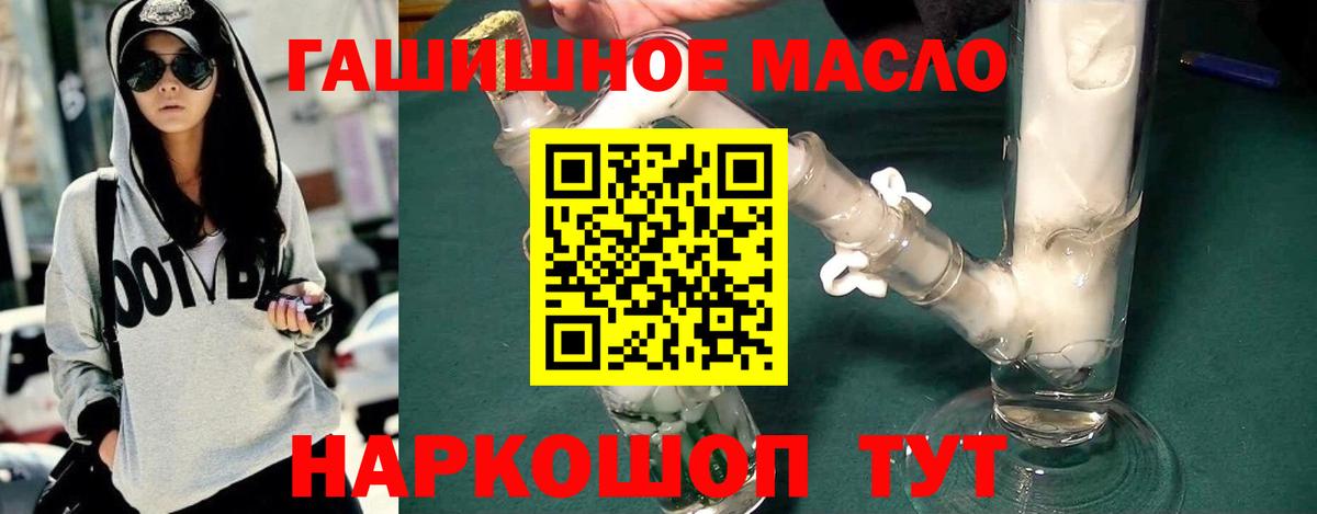 Кувандык  Дистиллят ТГК вейп с тгк  Вход с VPN 